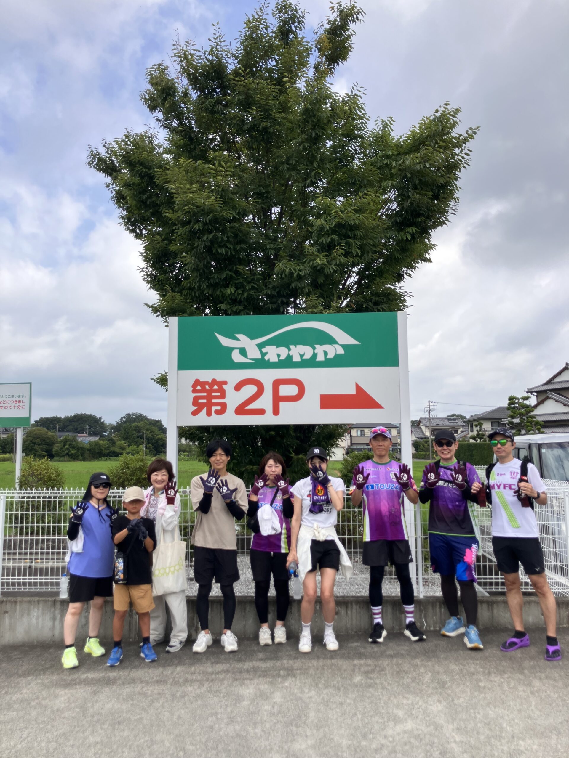 【#396】藤枝プロギング開催～藤枝MYFCサポーターと子どもたちの笑顔あふれる活動～の集合写真